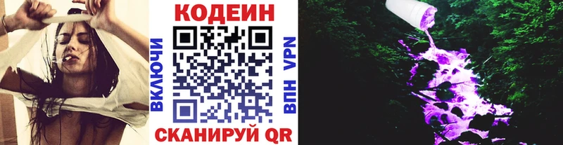 Купить Каргополь Кодеиновый сироп Lean Purple Drank