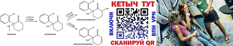 КЕТАМИН ketamine Каргополь