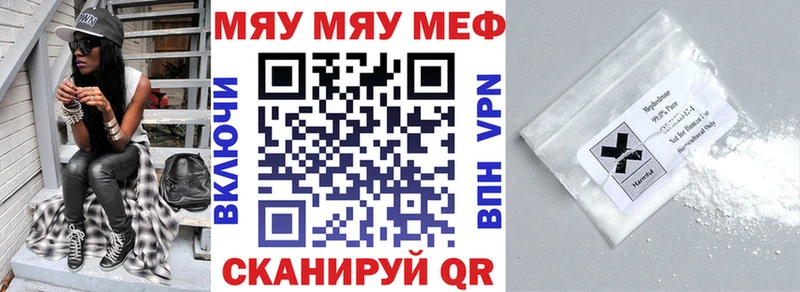 Купить закладки Каргополь МЯУ-МЯУ мяу мяу